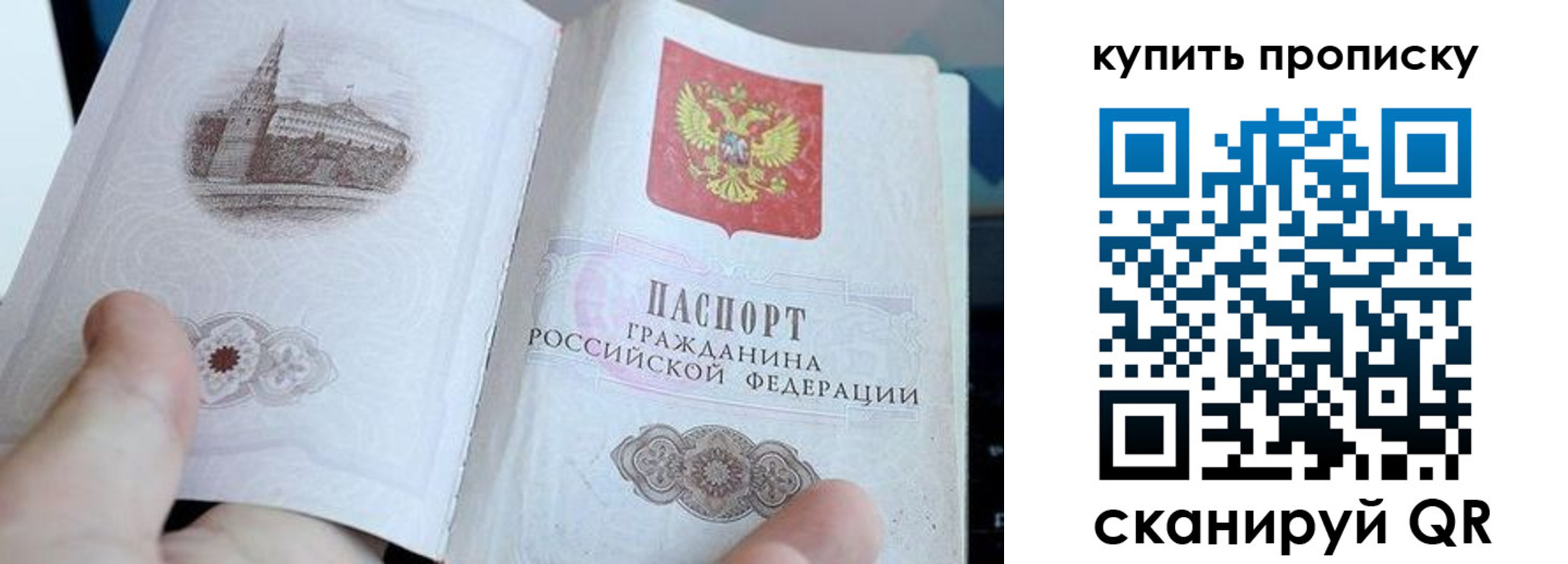 временная регистрация купить в Дорогобуже