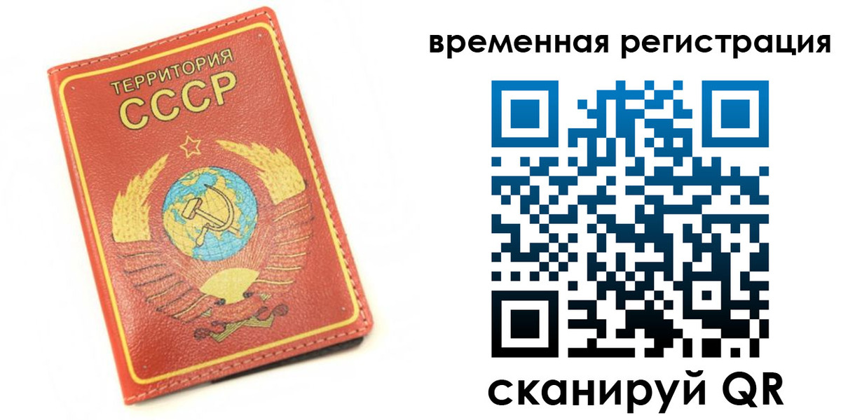 временная регистрация адрес в Дорогобуже
