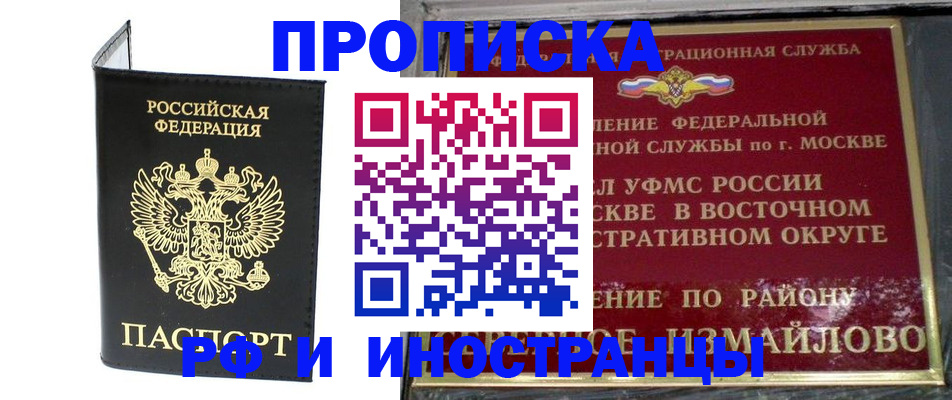 прописка иностранных граждан в Дорогобуже